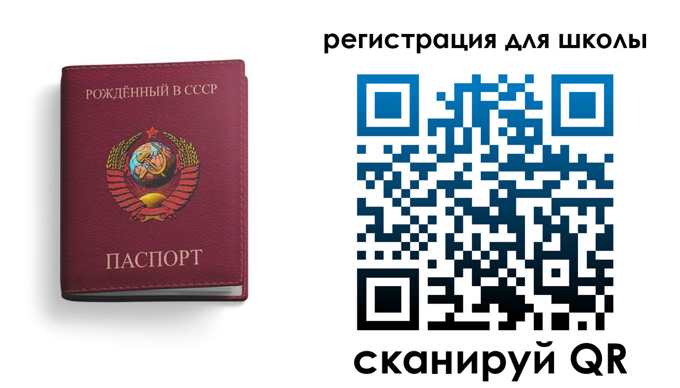 временная регистрация для школы в Туле