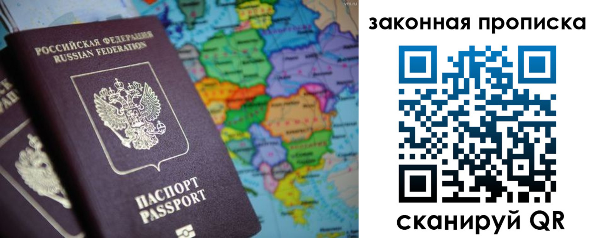 прописка ребенка в Туле