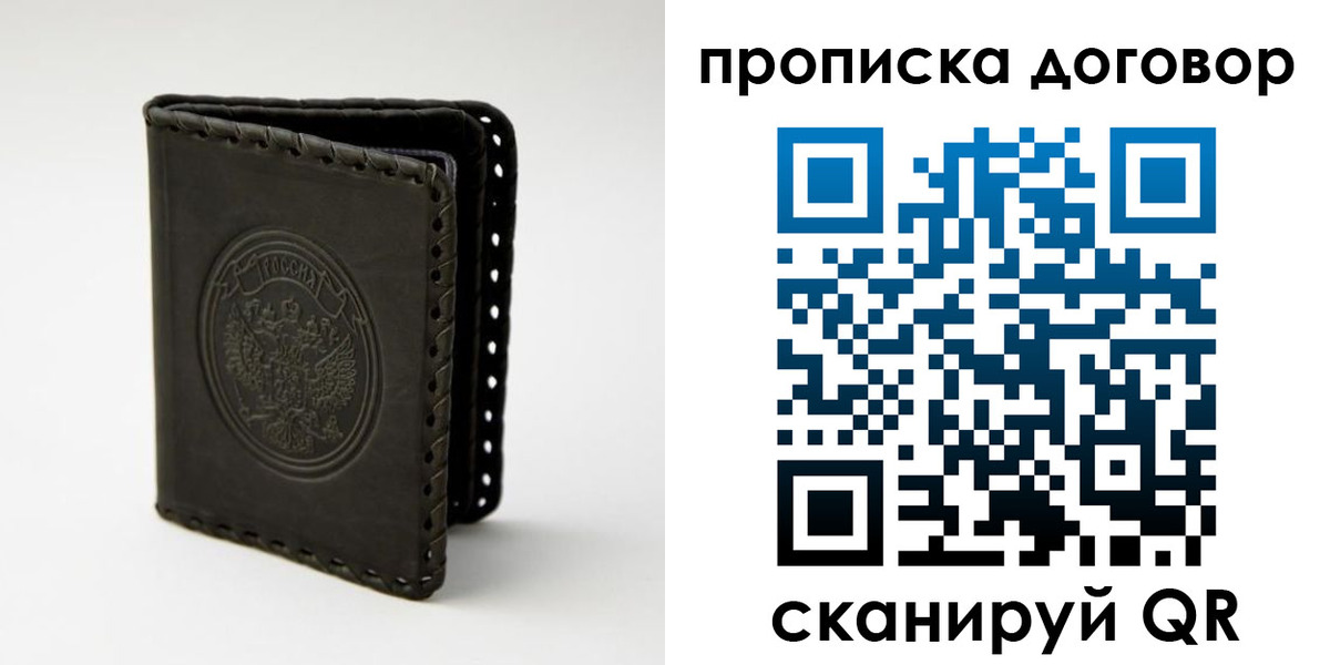 прописка 2025 в Туле