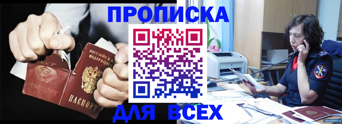 временная регистрация в квартире в Туле