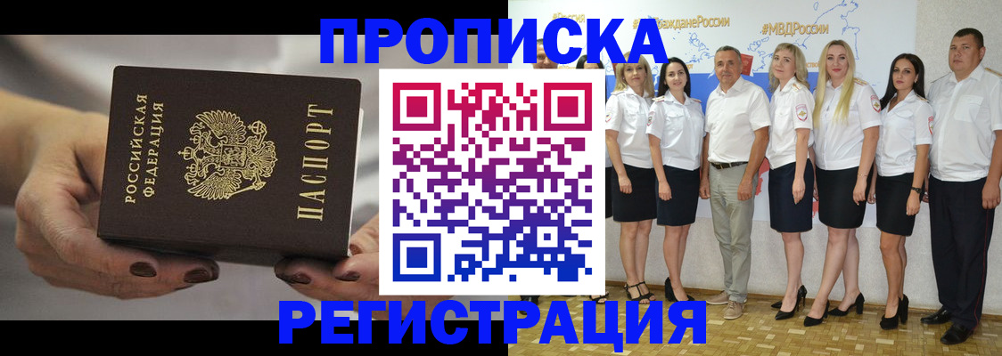 временная регистрация надежно в Туле
