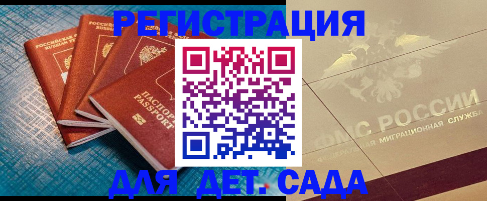 временная регистрация собственник в Туле