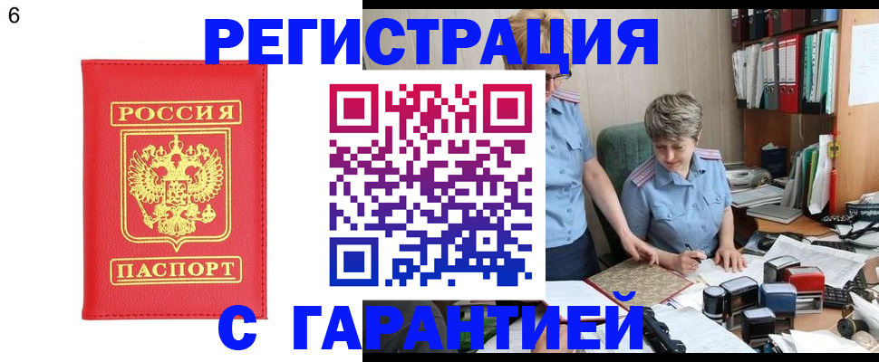 временная регистрация поиск в Туле