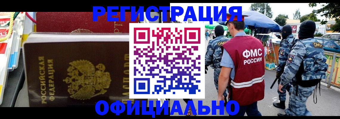 прописка регистрация в Туле