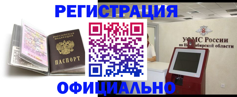 временная регистрация поиск в Туле