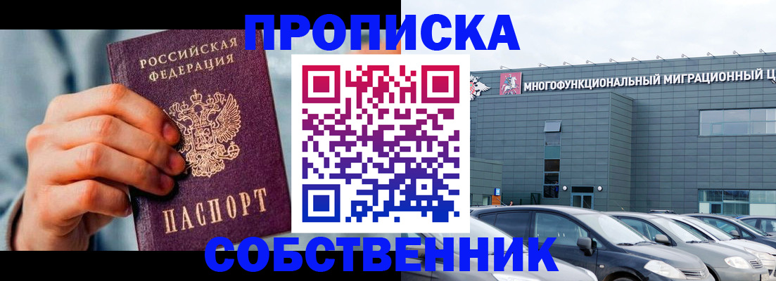 миграционный учет в Туле