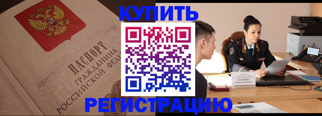 регистрация в Туле